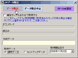 「データ取込」ボタンをクリック